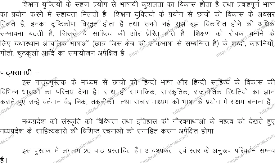 MP Board Class 12 General Hindi 2020-21 Syllabus Image 2