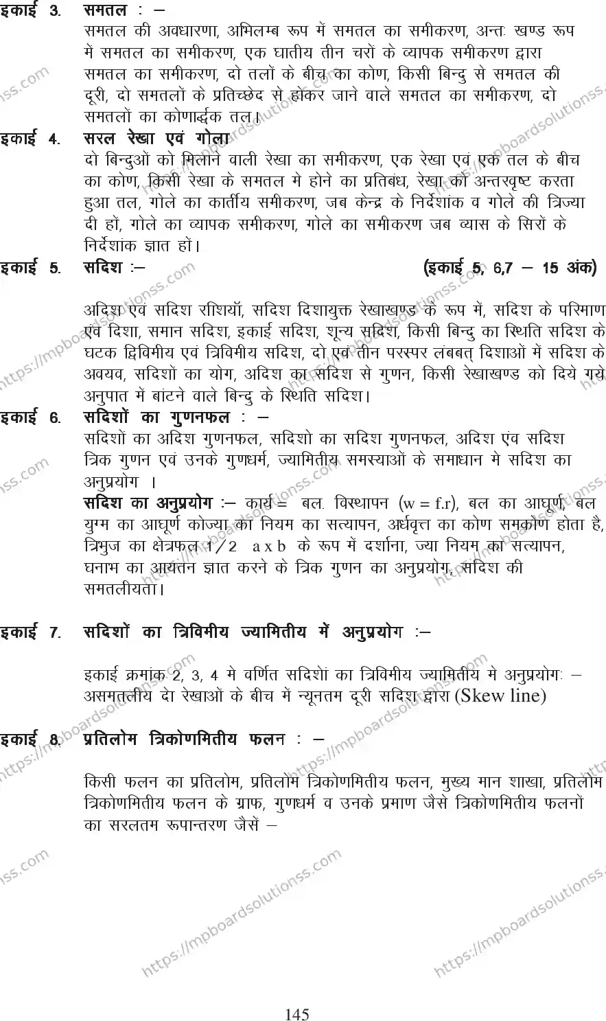 MP Board Class 12 Mathematics 2020-21 Syllabus Image 3