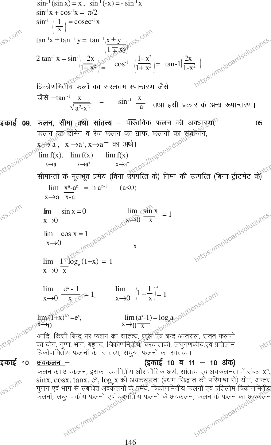MP Board Class 12 Mathematics 2020-21 Syllabus Image 4