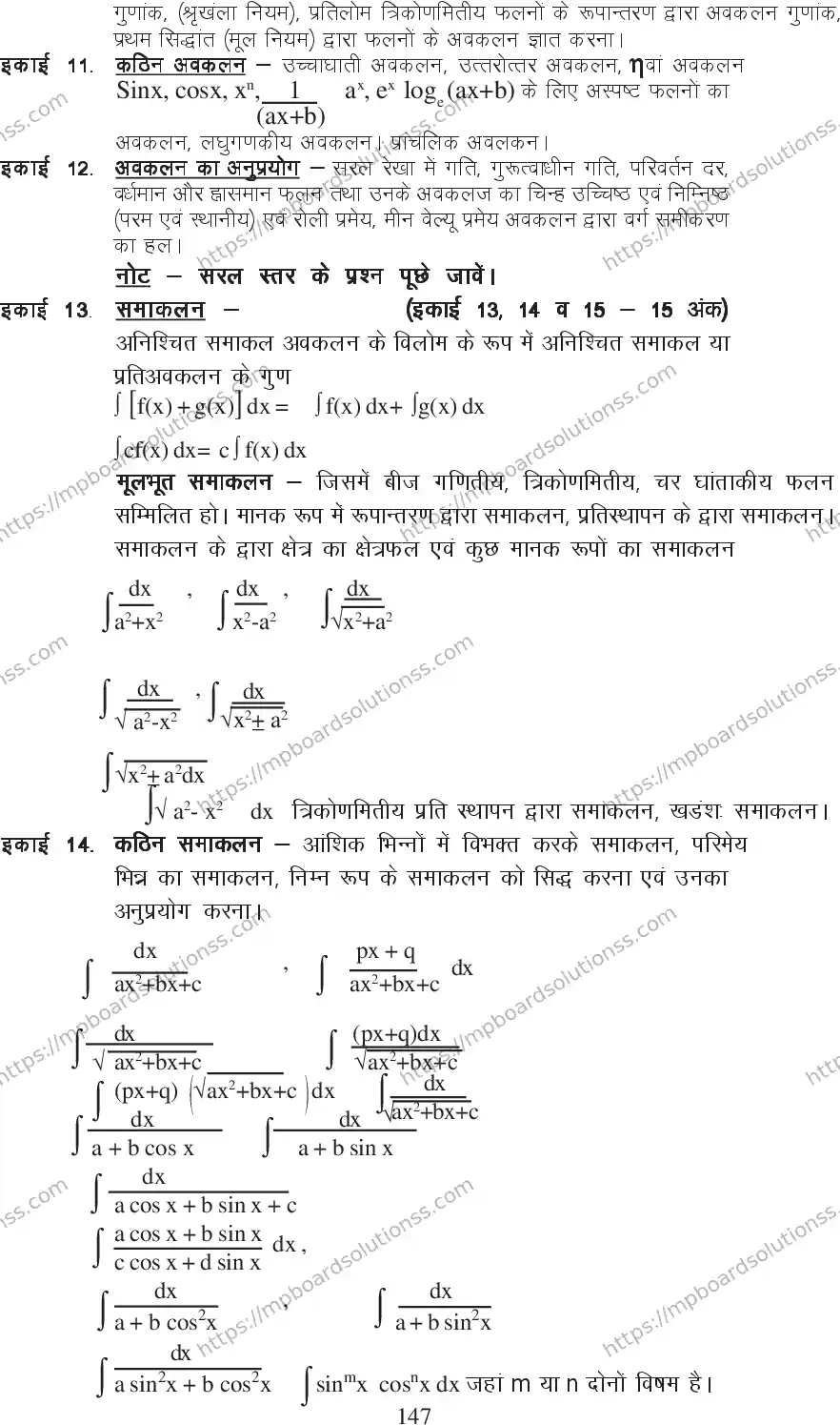 MP Board Class 12 Mathematics 2020-21 Syllabus Image 5