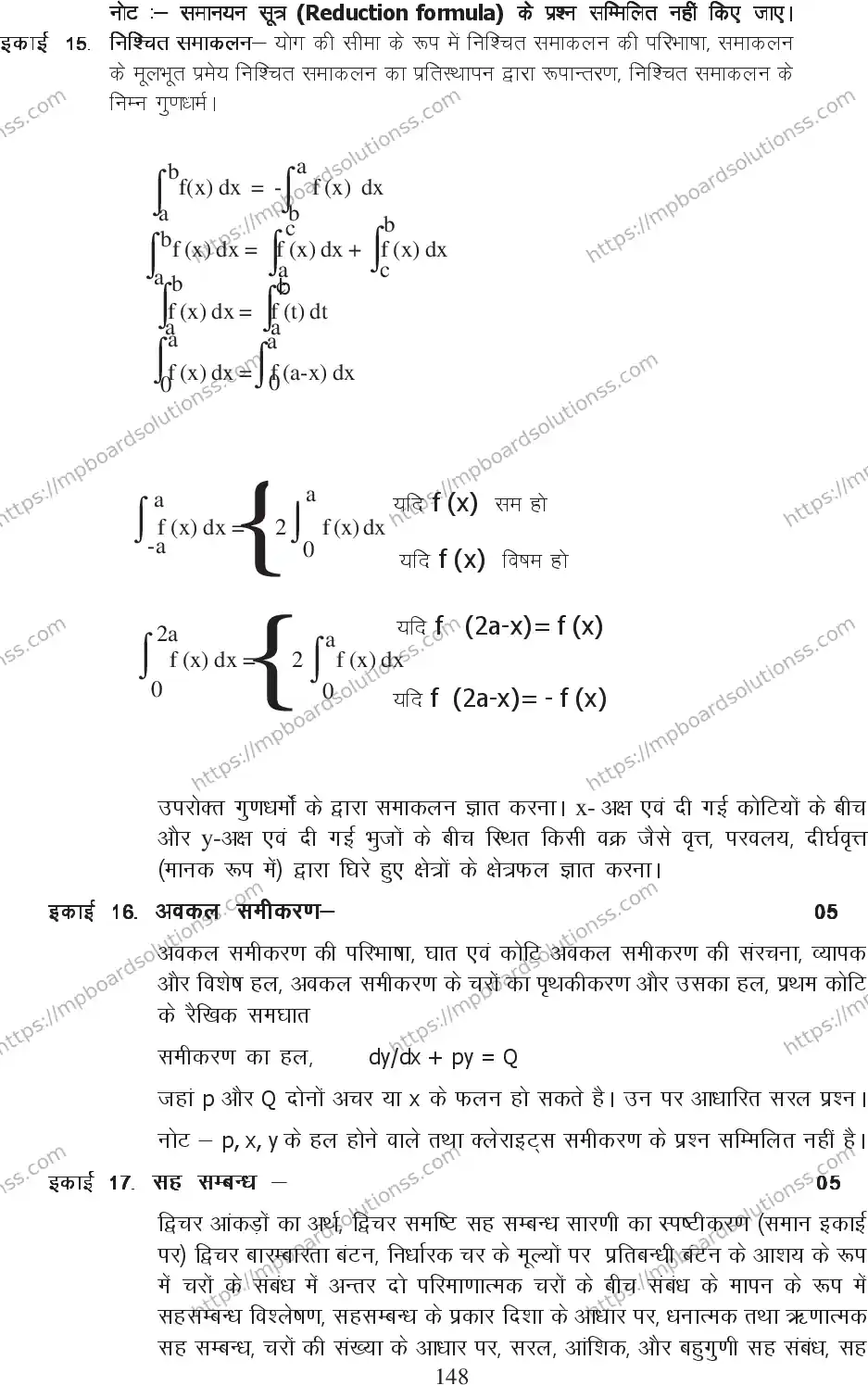 MP Board Class 12 Mathematics 2020-21 Syllabus Image 6