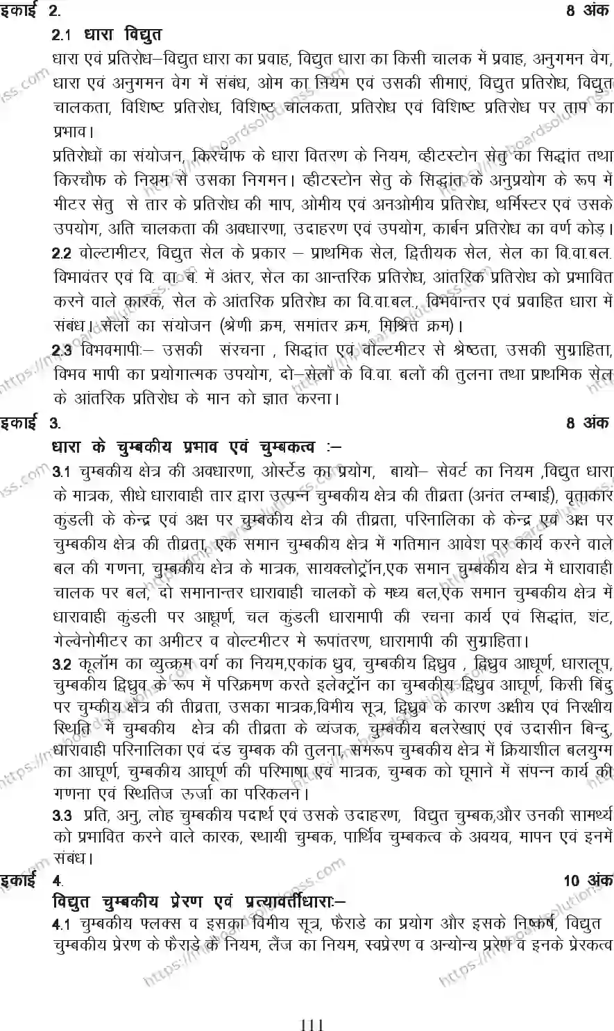 MP Board Class 12 Physics 2020-21 Syllabus Image 4