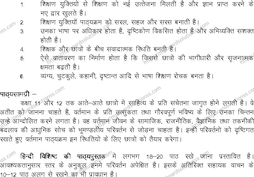 MP Board Class 12 Special Hindi 2020-21 Syllabus Image 2