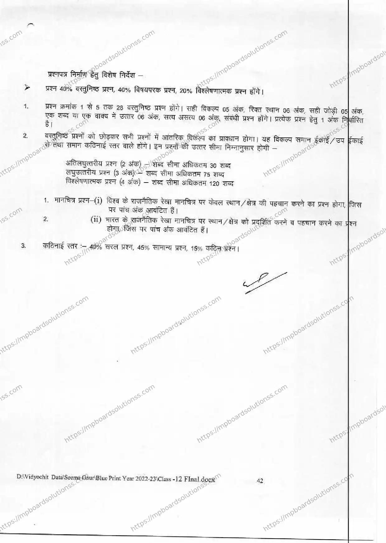 MP Board Class 12 भूगोल 2022-23 Syllabus Image 2