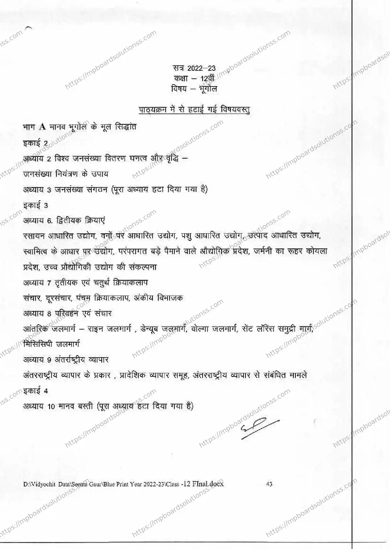 MP Board Class 12 भूगोल 2022-23 Syllabus Image 3