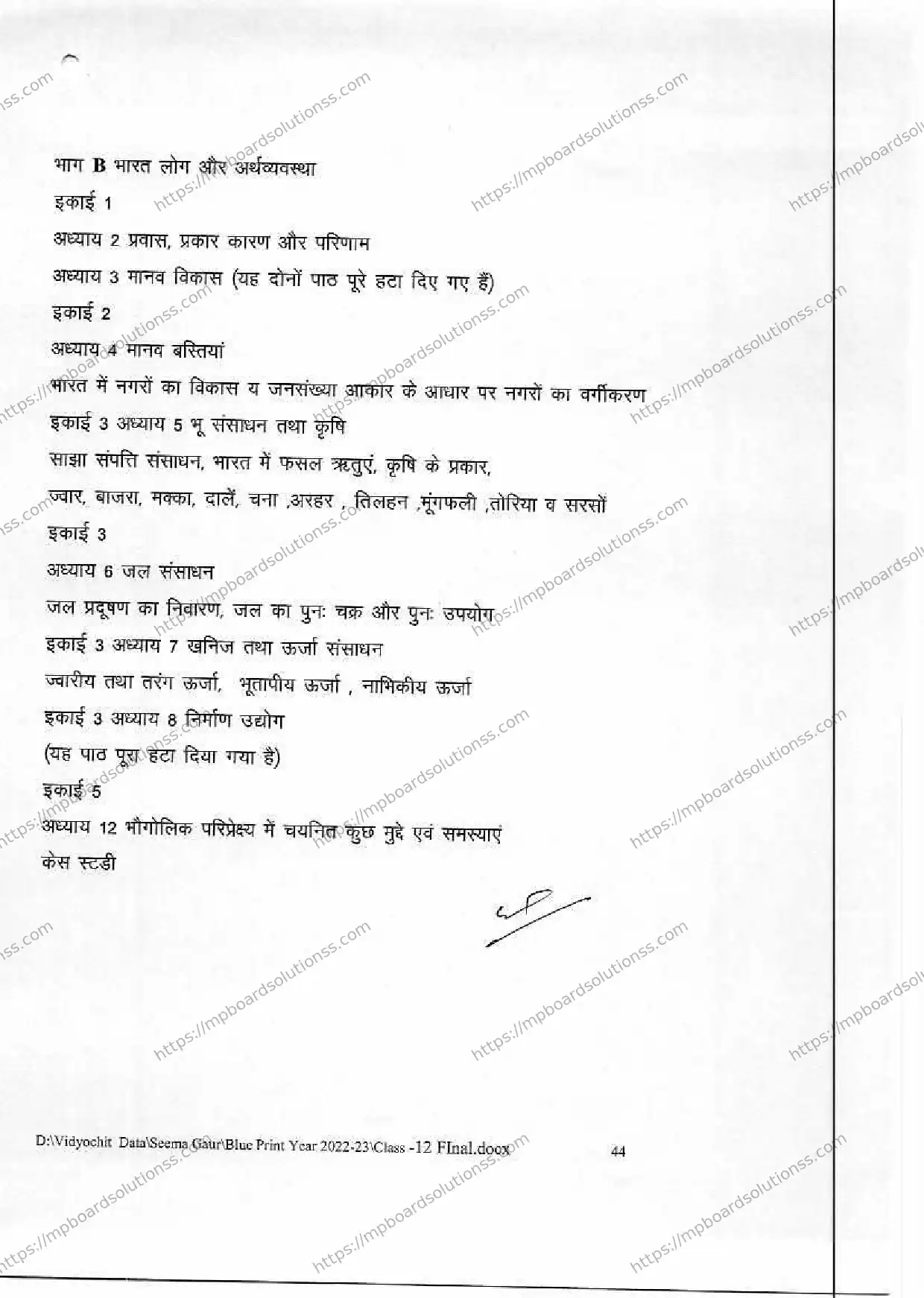 MP Board Class 12 भूगोल 2022-23 Syllabus Image 4