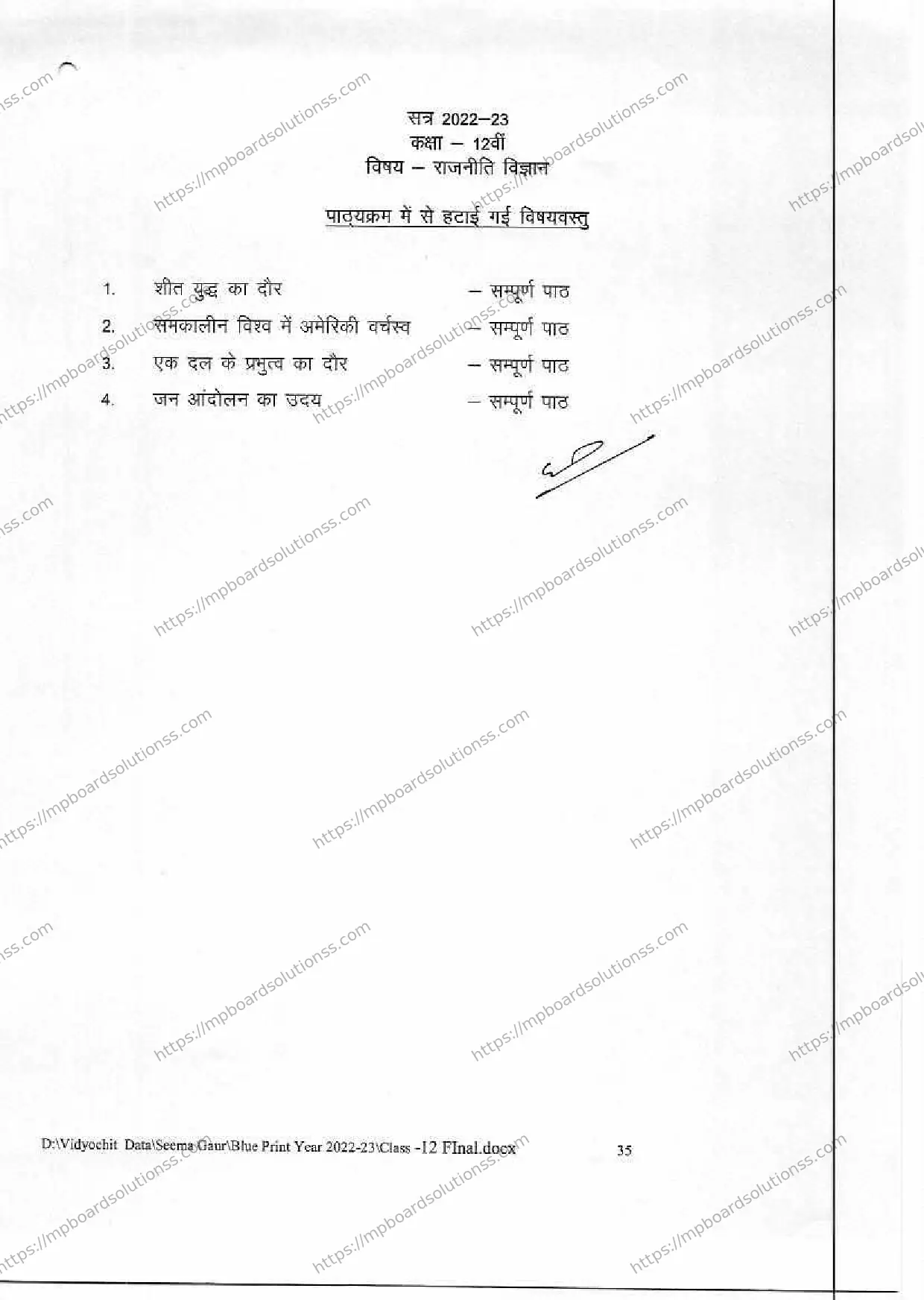 MP Board Class 12 राजनिति शास्त्र 2022-23 Syllabus Image 2