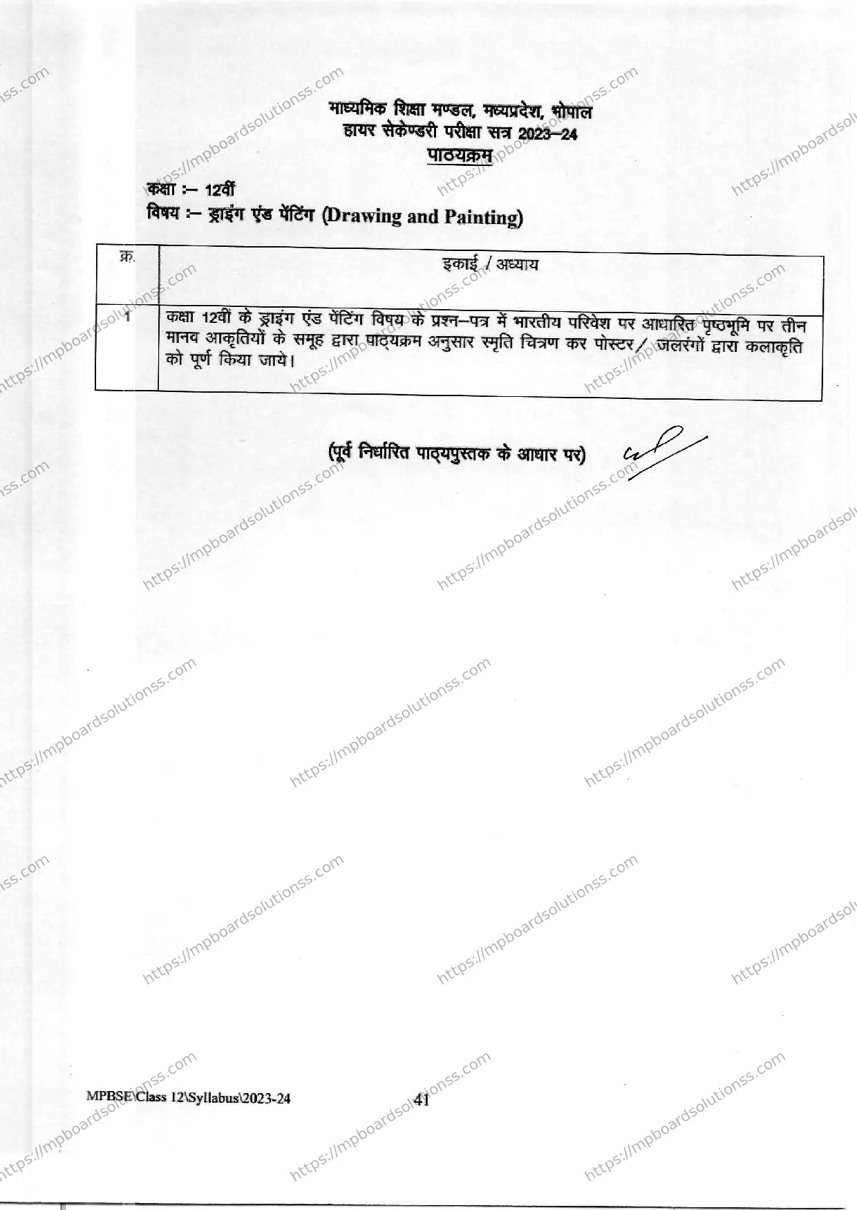 MP Board Class 12 Drawing and Painting 2023-24 Syllabus Image 2