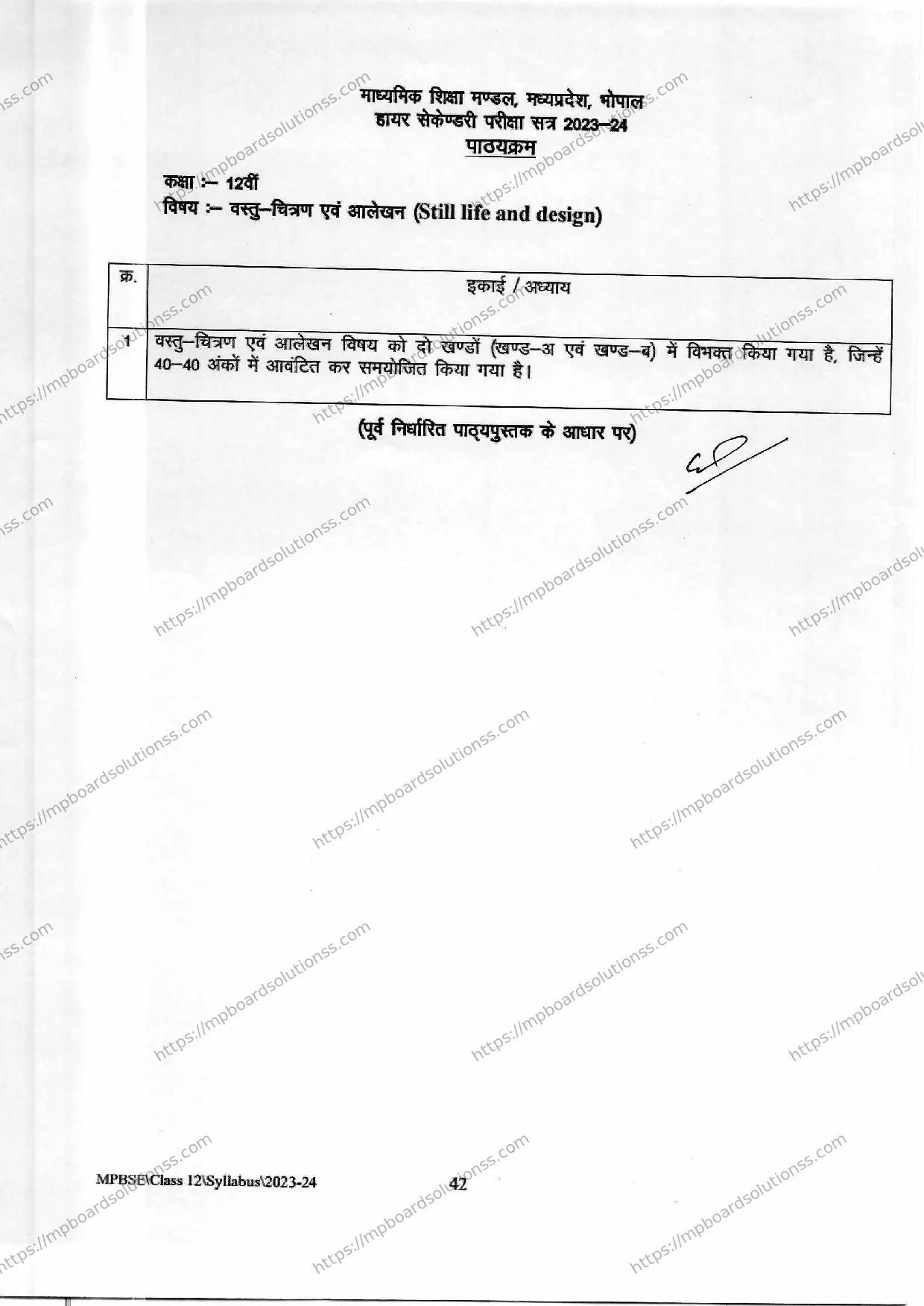 MP Board Class 12 Still life and design 2023-24 Syllabus Image 2