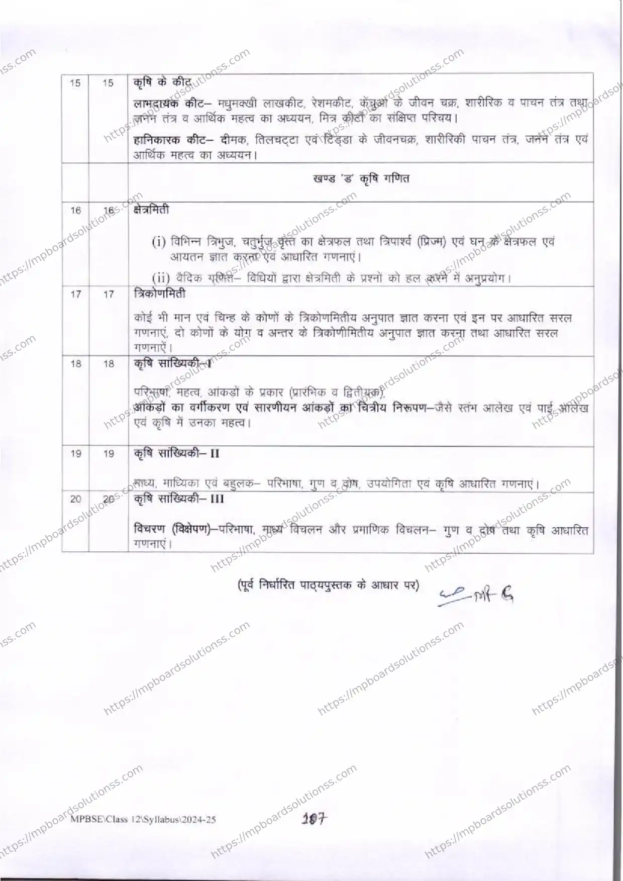MP Board Class 12 Fundamentals of Science & Mathematics useful for Agriculture 2024-25 Syllabus Image 6