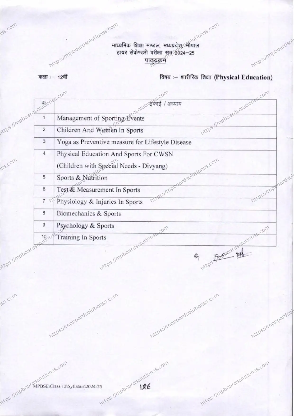 MP Board Class 12 Physical Education 2024-25 Syllabus Image 2