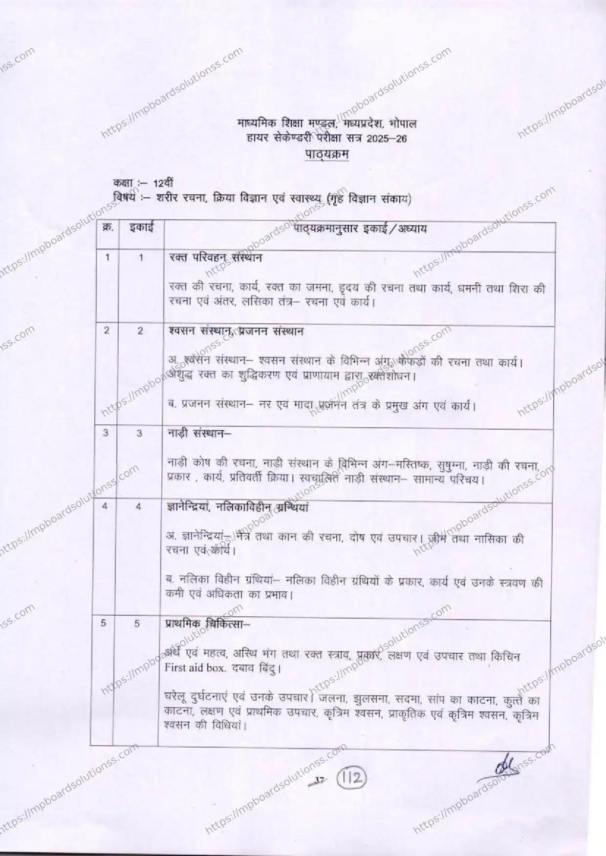 MP Board Class 12 Anatomy, Physiology and Health 2025-26 Syllabus Image 1